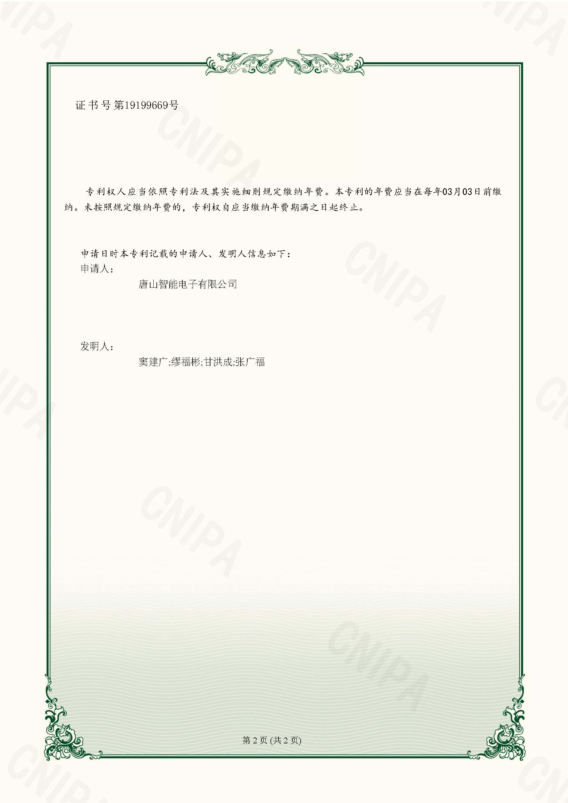 智能電子 實用新型 一種水泥包裝機膠管出料口粗細(xì)流調(diào)節(jié)機構(gòu)_頁面_2.jpg